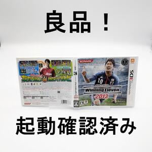 【良品】3DS ウイニングイレブン2013 起動確認済み @2685