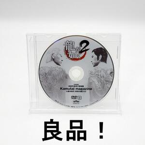 【良品】龍が如く2 予約特典DVD 起動確認済み @2701