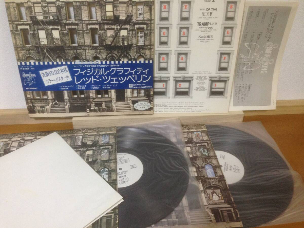 PHYSICAL GRAFFITI (2枚組/180グラム重量盤レコード) : Led