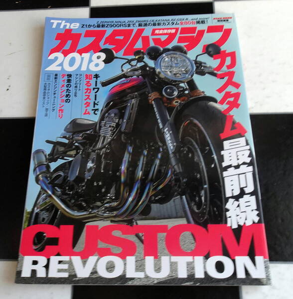 THE カスタムマシン2018 ROAD RIDER誌での人気コーナー「グッド・ルッキン・バイク」コーナーがまるまる一冊に集約 Z/NINJA/KATANA/CB