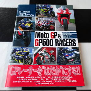 【Moto GP Racer's 】モトGP レーサーズピットウォ-クフォトコレクション HONDA RC211V/YAMAHA YZR-M1/SUZUK GSV-R/NSR500/YZR500/RGV-γ