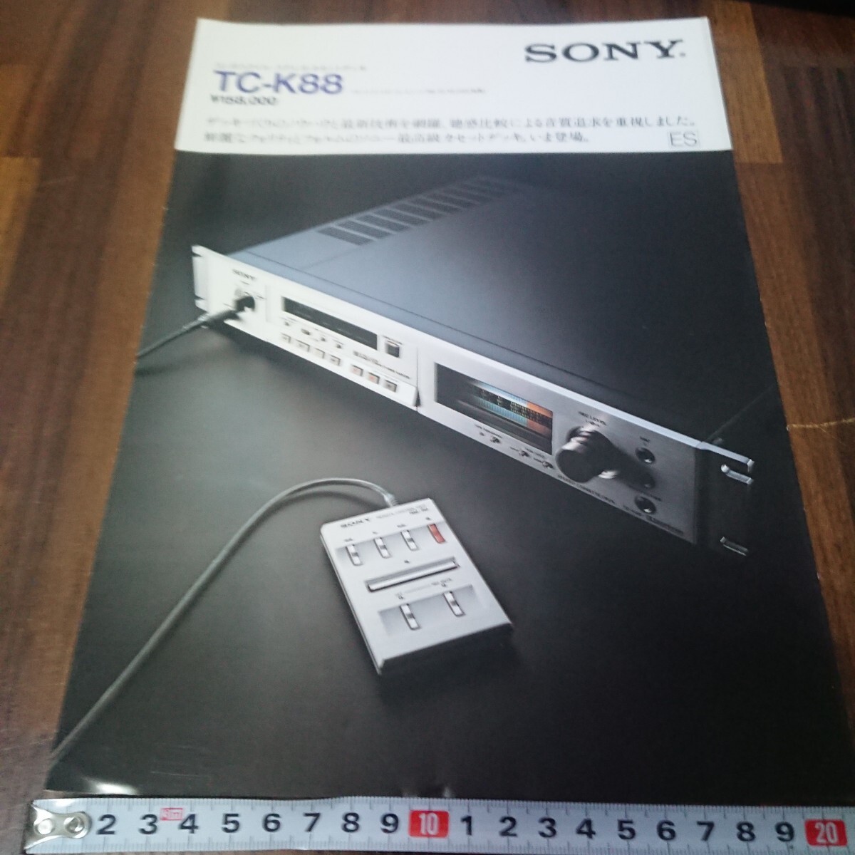Yahoo!オークション -「sony tc-k88」の落札相場・落札価格 Yahoo!オークション -「sony tc-k88」の落札相場・落札価格