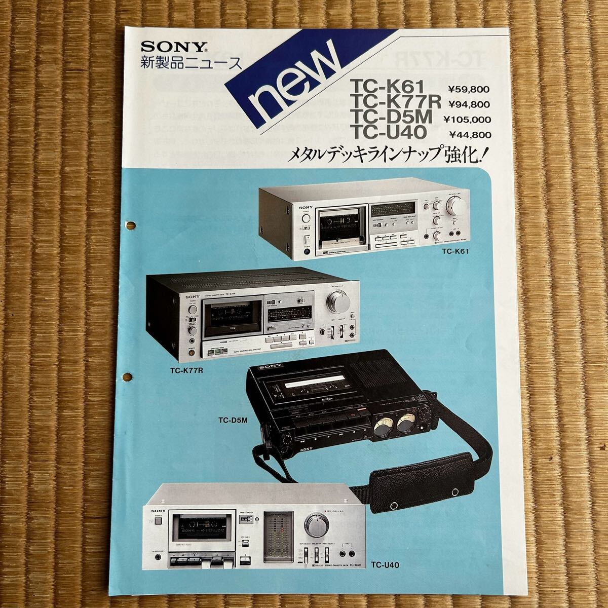Yahoo!オークション -「sony tc-k61」の落札相場・落札価格 Yahoo!オークション -「sony tc-k61」の落札相場・落札価格