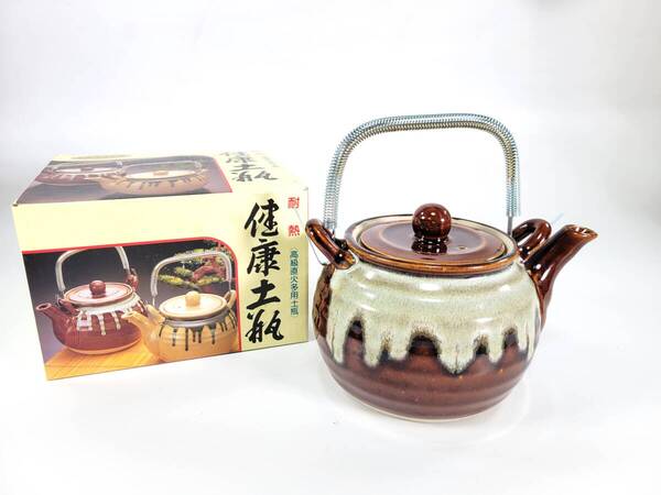 【送料無料・長期保管未使用品】健康土瓶 直火 高級直火多用土瓶 耐熱 トルマリン入り 急須