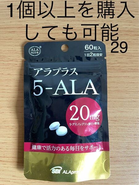 アラプラス5-ALA20 60粒 30日分