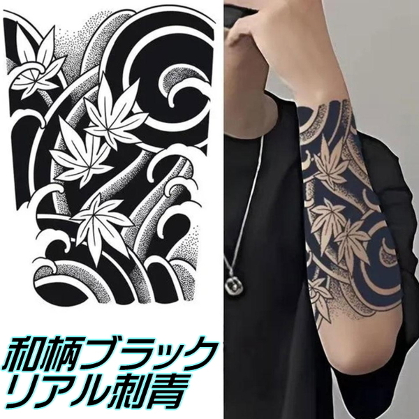 HY01 Tatooシール タトゥーシール リアル和柄ブラック 和彫り入れ墨シール 腕や足用入れ墨シール イベントや動画撮影に リアルな刺青シール