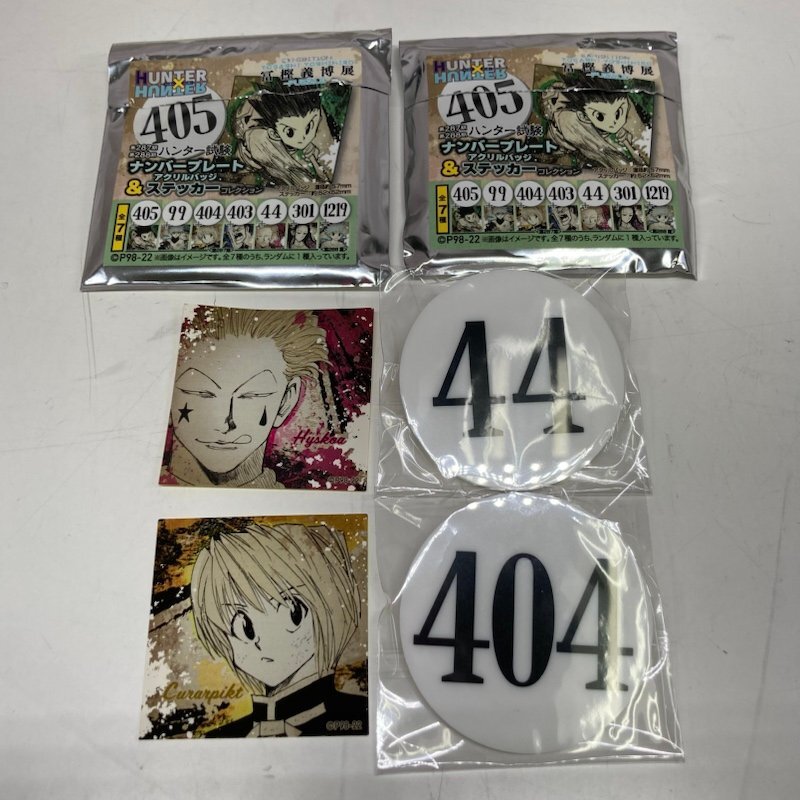 Yahoo!オークション -「(試験)」(HUNTER×HUNTER) (は行)の落札 Yahoo!オークション -「(試験)」(HUNTER×HUNTER) (は行)の落札