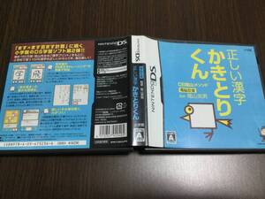 ◇動作OK キズ汚れ◇任天堂DS 正しい漢字 かきとりくん 電脳反復 陰山メソッド 美文字トレーニング 学年別 力だめしテスト
