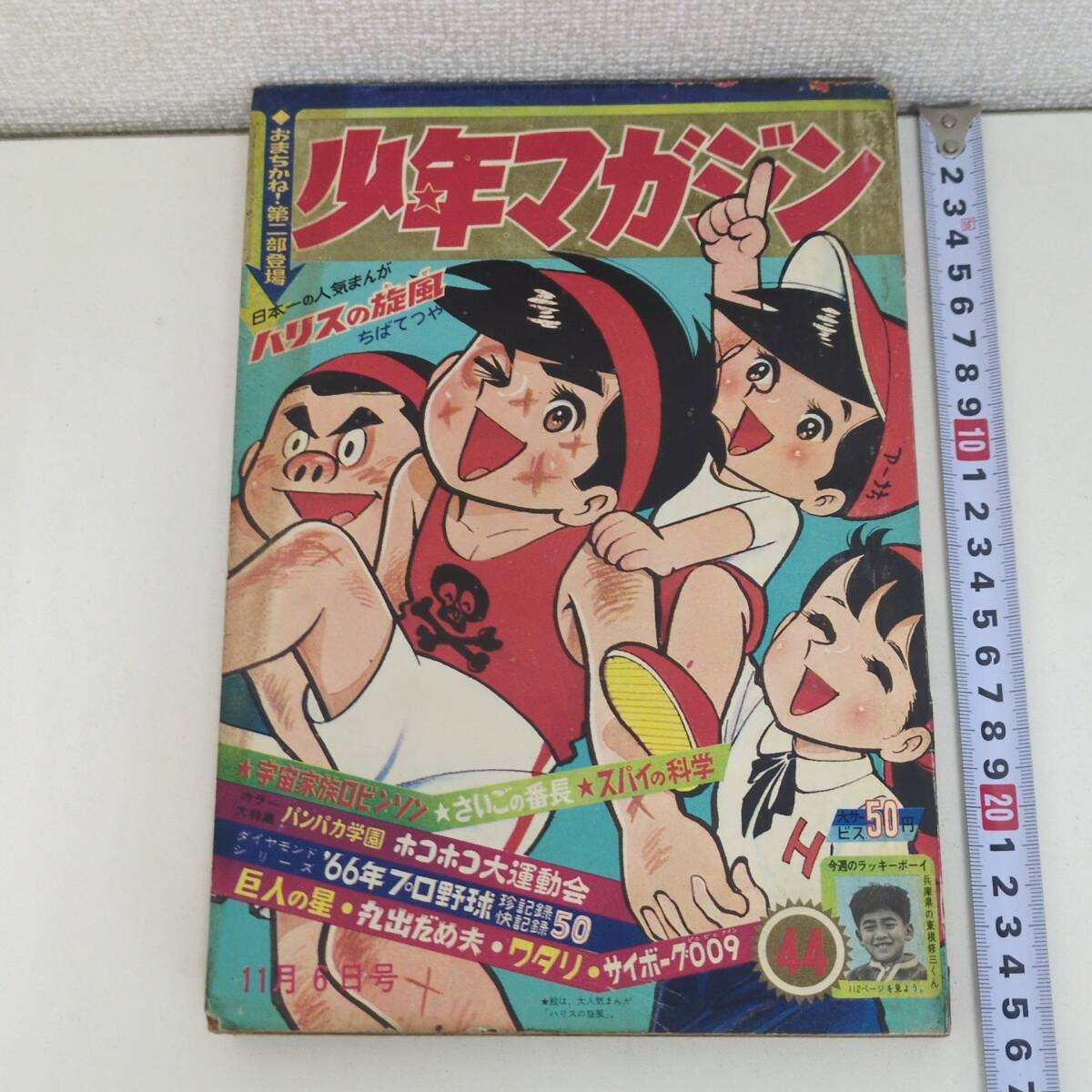 2025年最新】Yahoo!オークション -少年マガジン 1966の中古品 2025年最新】Yahoo!オークション -少年マガジン 1966の中古品