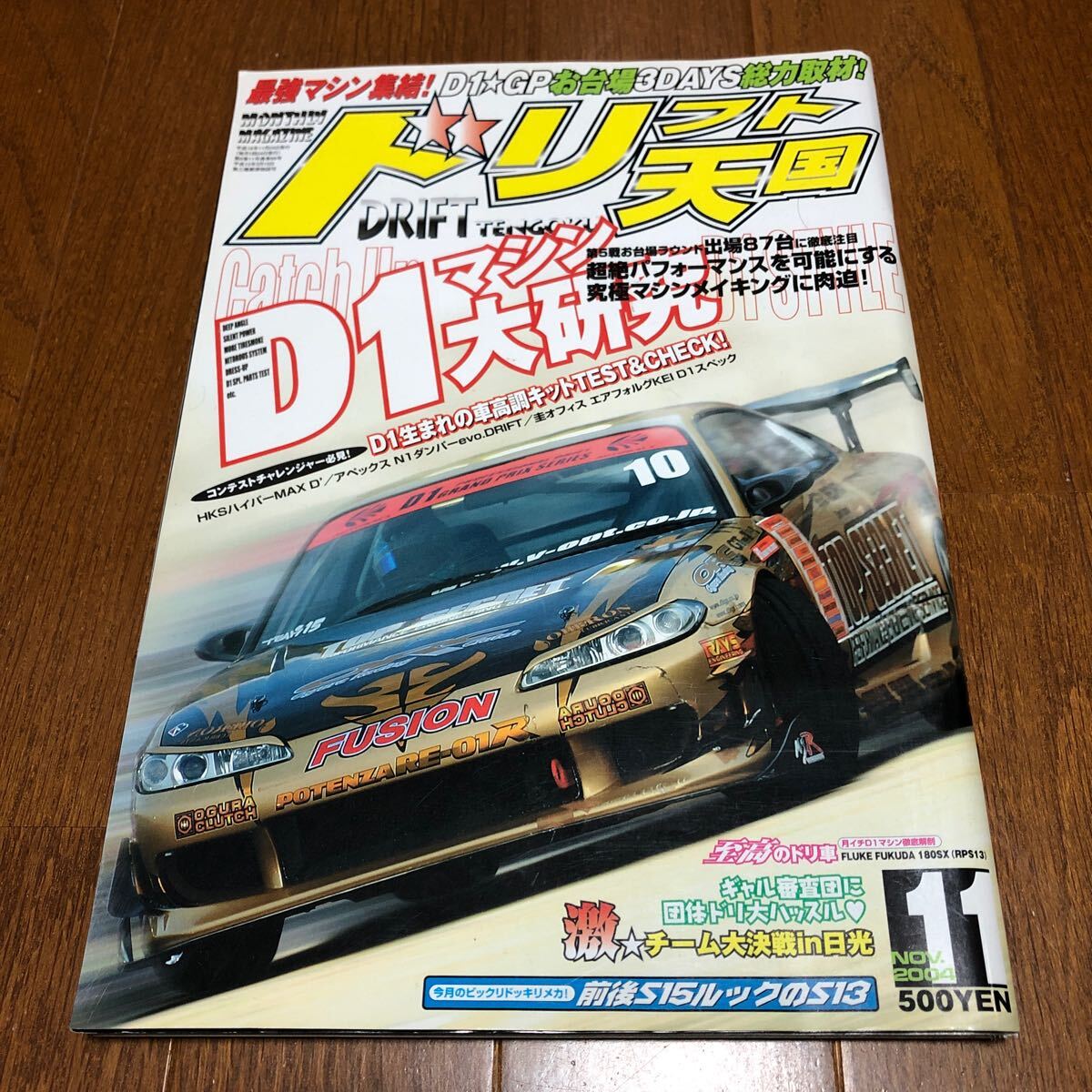 2025年最新】Yahoo!オークション -ドリフト天国(本、雑誌)の中古 2025年最新】Yahoo!オークション -ドリフト天国(本、雑誌)の中古
