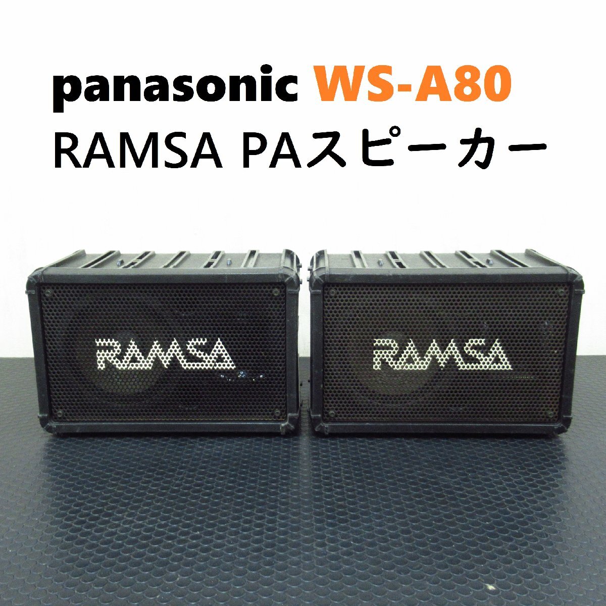 Yahoo!オークション -「ramsa ws-a80」の落札相場・落札価格 Yahoo!オークション -「ramsa ws-a80」の落札相場・落札価格