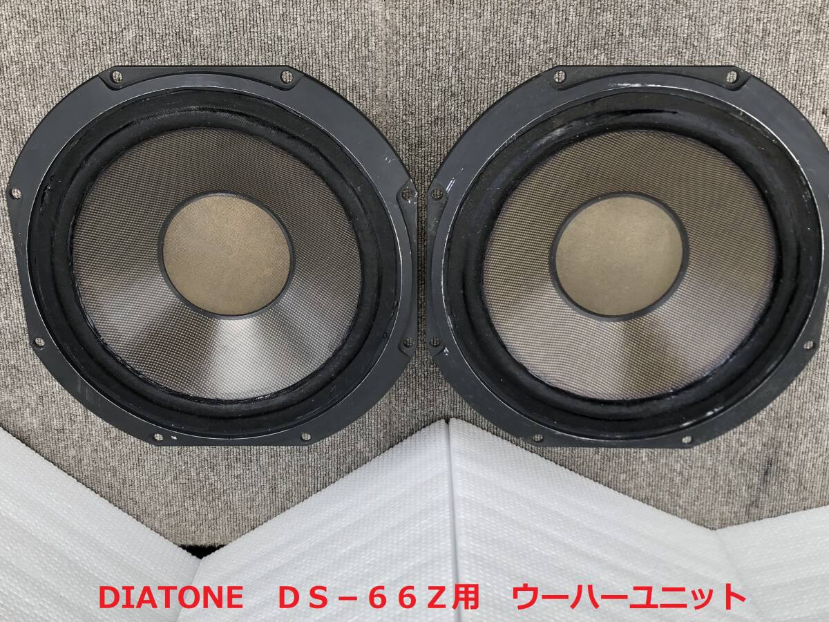 Yahoo!オークション -「diatone ds-66z」(家電、AV、カメラ) の Yahoo!オークション -「diatone ds-66z」(家電、AV、カメラ) の