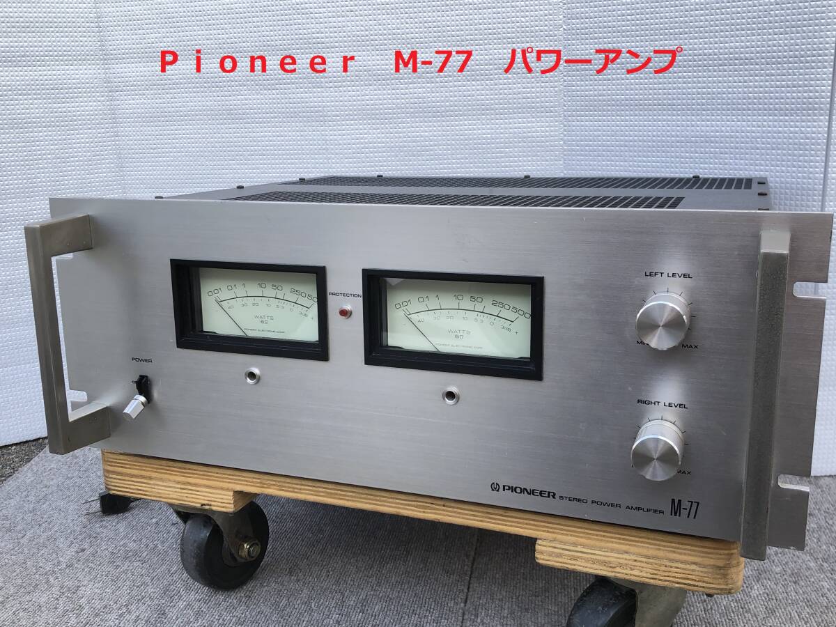 Yahoo!オークション -「pioneer m77」の落札相場・落札価格 Yahoo!オークション -「pioneer m77」の落札相場・落札価格