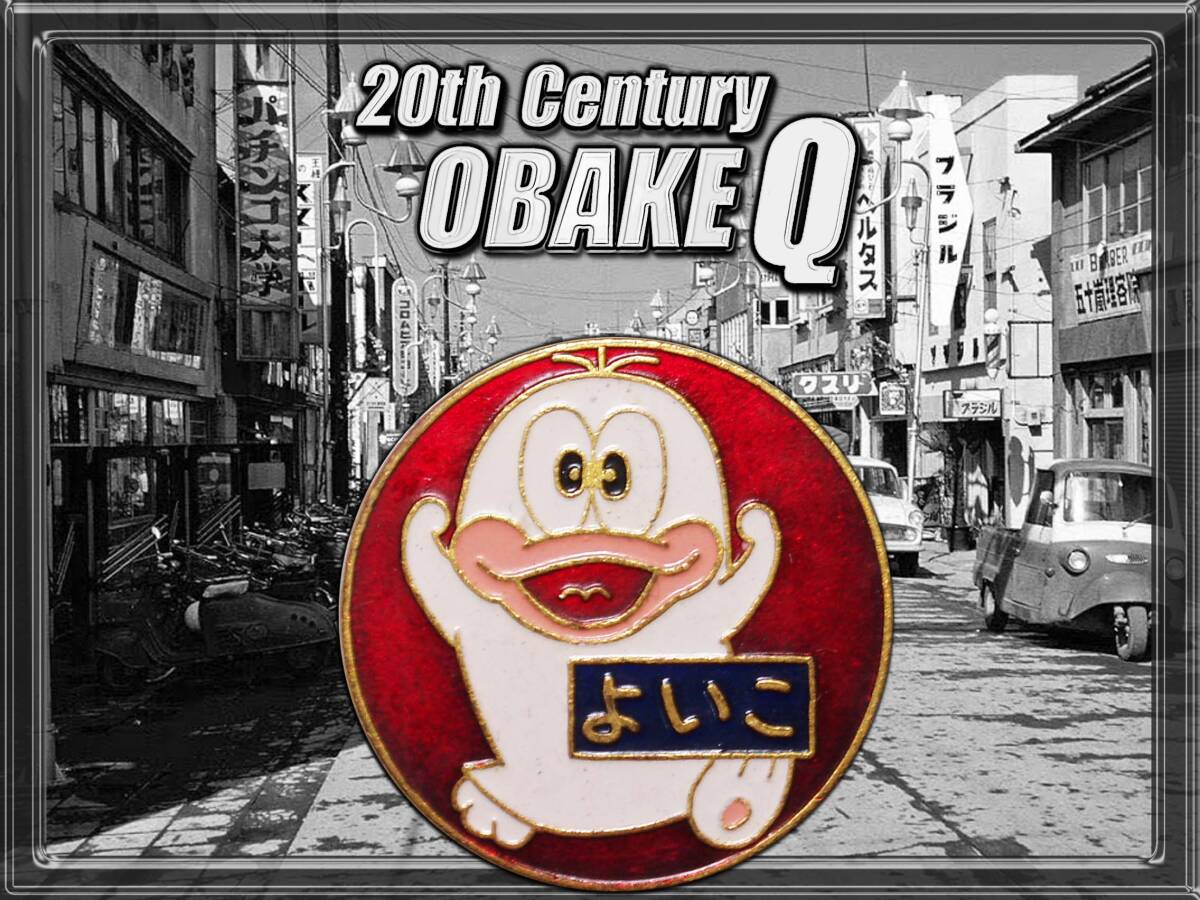2025年最新】Yahoo!オークション -オバケのq太郎 バッジの中古品 2025年最新】Yahoo!オークション -オバケのq太郎 バッジの中古品