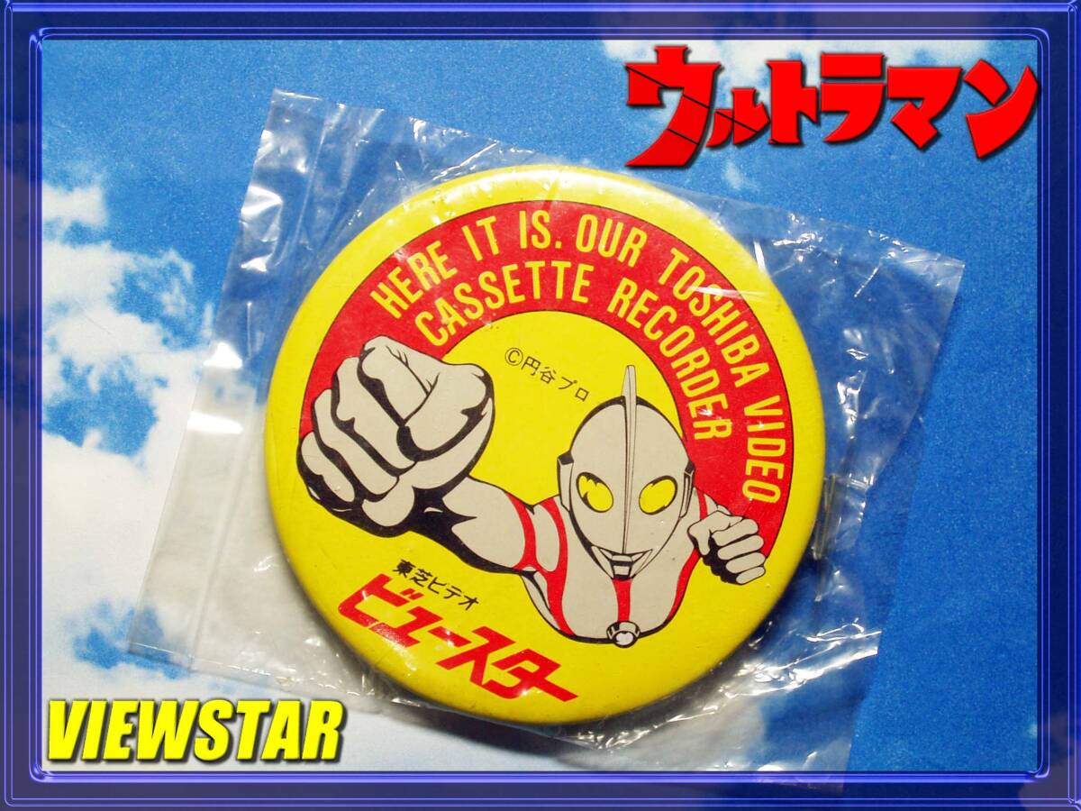 2025年最新】Yahoo!オークション -昭和 ウルトラマン グッズの 2025年最新】Yahoo!オークション -昭和 ウルトラマン グッズの