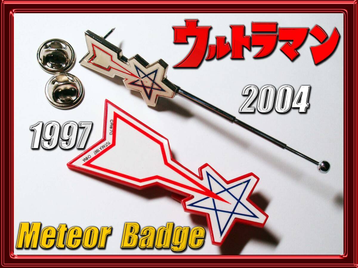 2025年最新】Yahoo!オークション -流星バッジの中古品・新品・未 2025年最新】Yahoo!オークション -流星バッジの中古品・新品・未