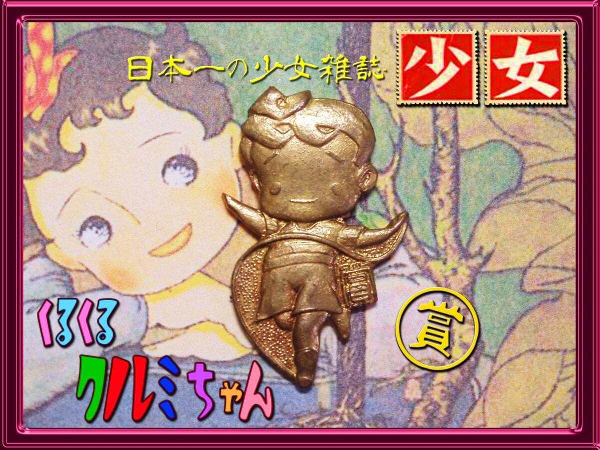 くるくるくるくるくるみちゃんセット 7点セット 2025年最新】Yahoo!オークション -くるくるクルミちゃんの中古品
