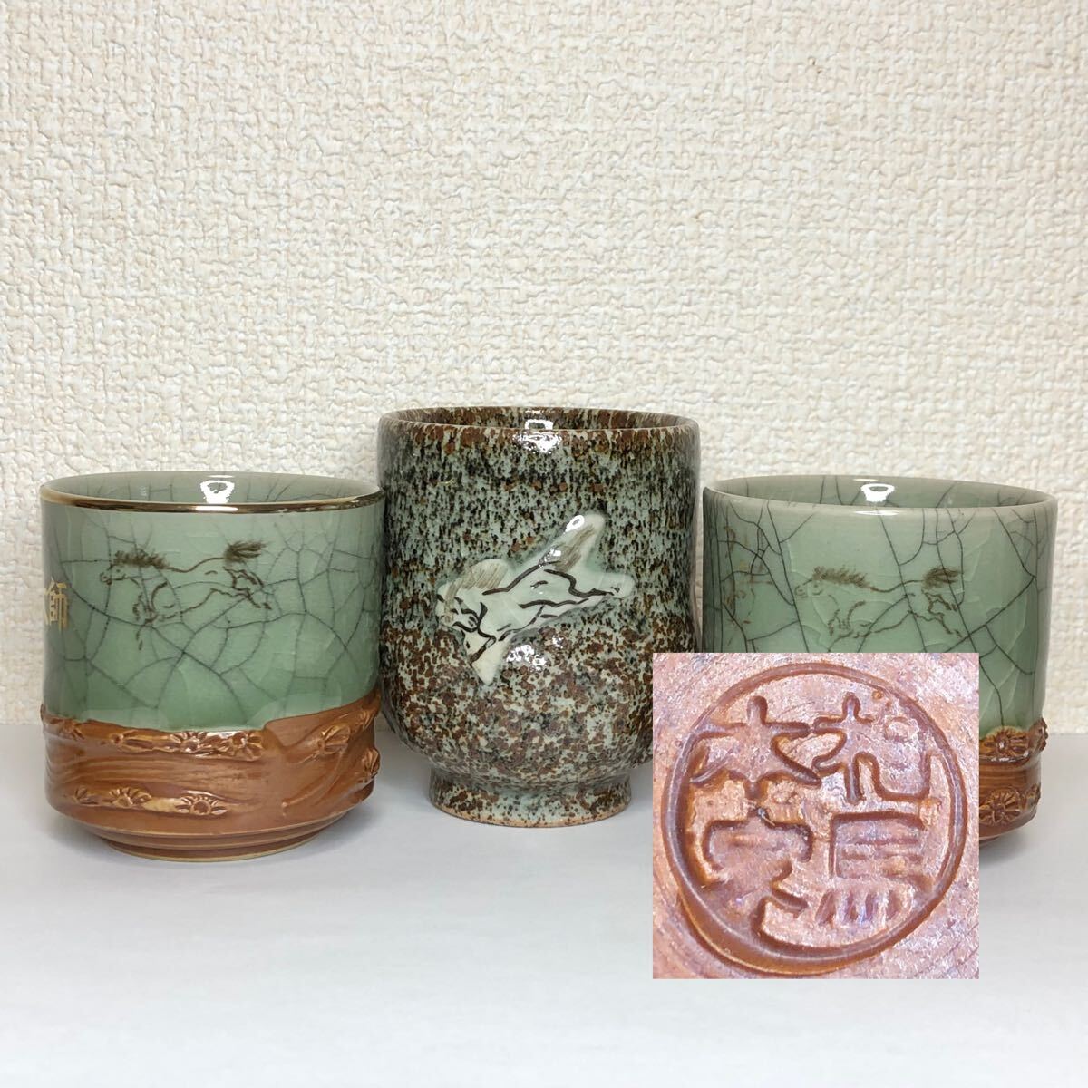 2025年最新】Yahoo!オークション -大堀相馬焼の中古品・新品・未