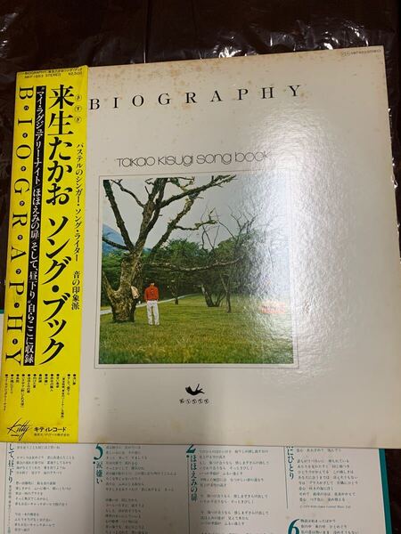 47 LPレコード 見本盤 来生たかお