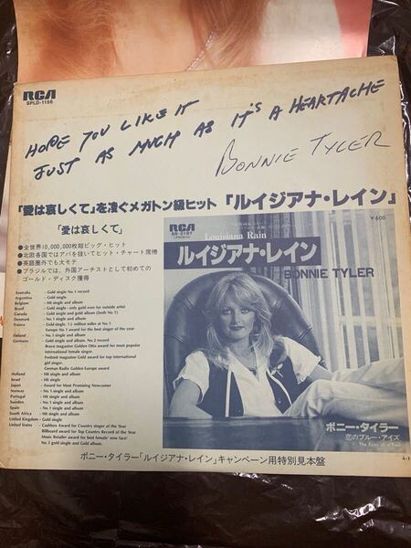 67. LPレコード 見本盤 ボニー タイラー ルイジアナ レイン