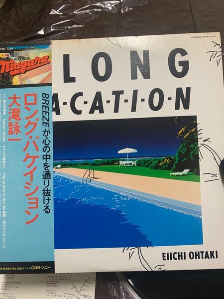 83 LPレコード 大滝詠一 ロング バケイション