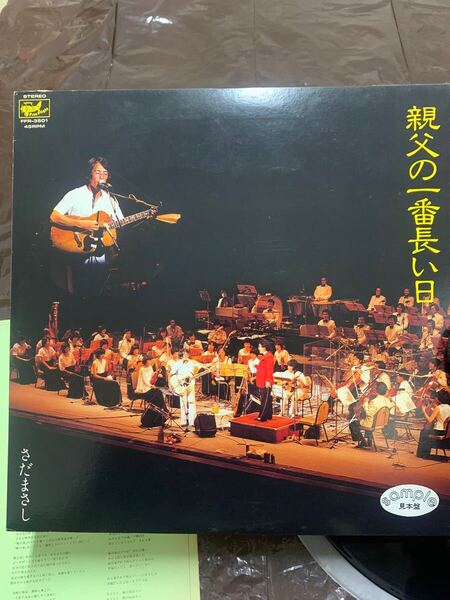 111 LPレコード 見本盤 さだまさし