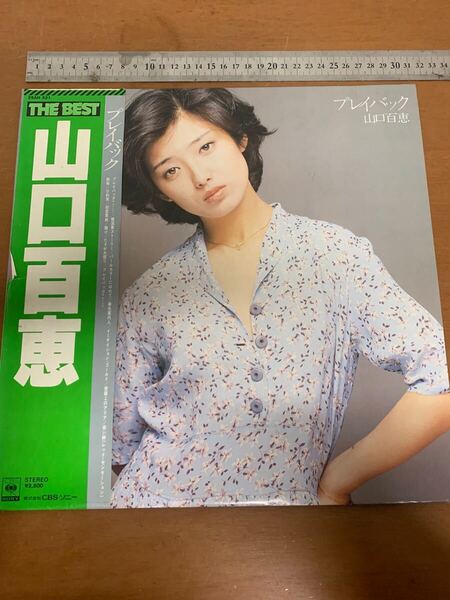 177 LPレコード 山口百恵