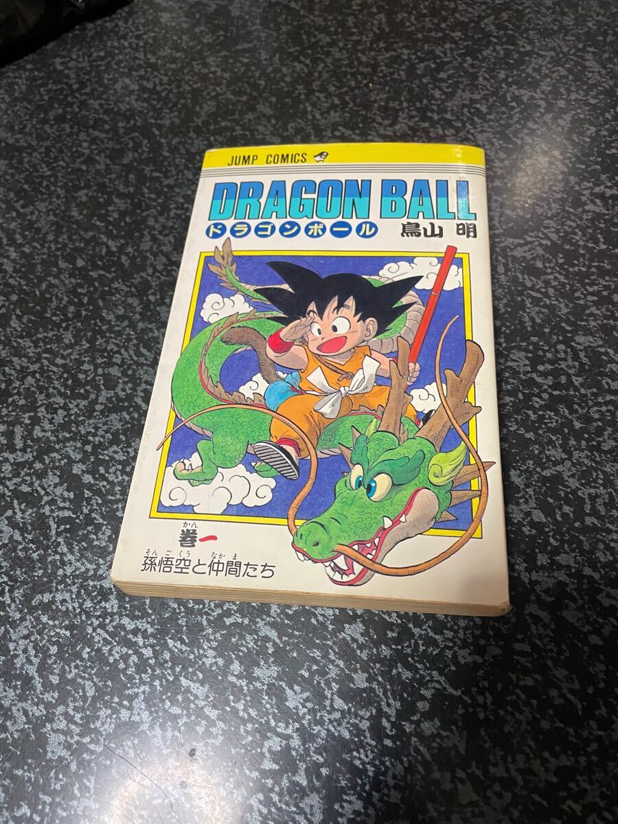 Yahoo!オークション -「ドラゴンボール 1巻 初版」の落札相場 Yahoo!オークション -「ドラゴンボール 1巻 初版」の落札相場