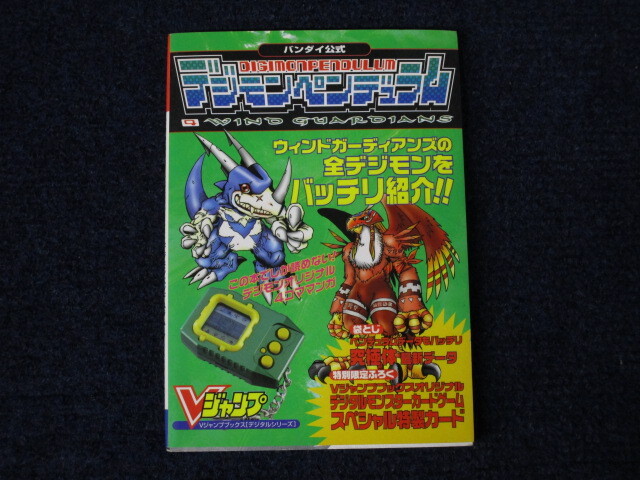 Yahoo!オークション -「デジモンペンデュラム4」の落札相場 Yahoo!オークション -「デジモンペンデュラム4」の落札相場