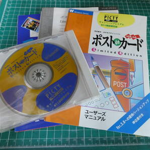 SystemSoft ポストdeカード 宛名書き・はがきデザインソフト NECPICTY キャンペーンプレミアム 匿名 送料無料 250107101