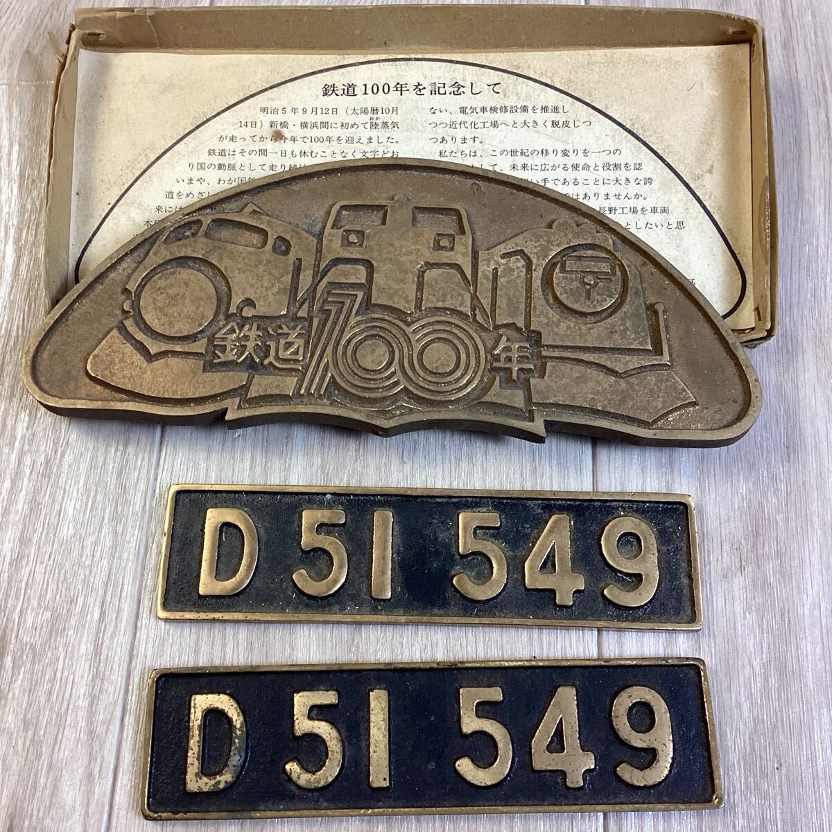 Yahoo!オークション -「d51 プレート」(鉄道) の落札相場・落札価格 Yahoo!オークション -「d51 プレート」(鉄道) の落札相場・落札価格