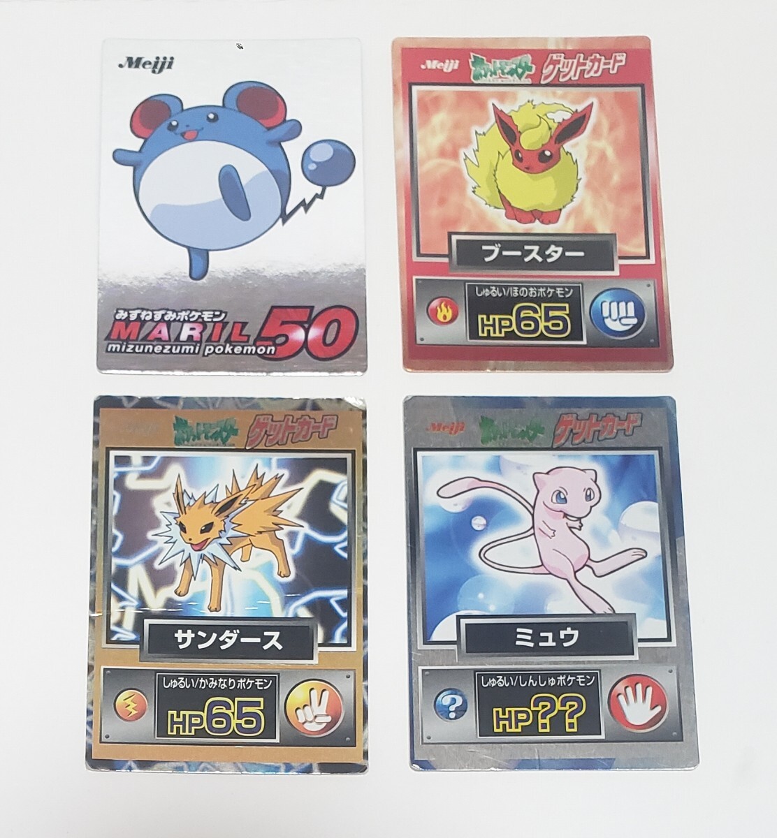 Yahoo!オークション -「ポケモンカード ゲットカード」の落札 Yahoo!オークション -「ポケモンカード ゲットカード」の落札