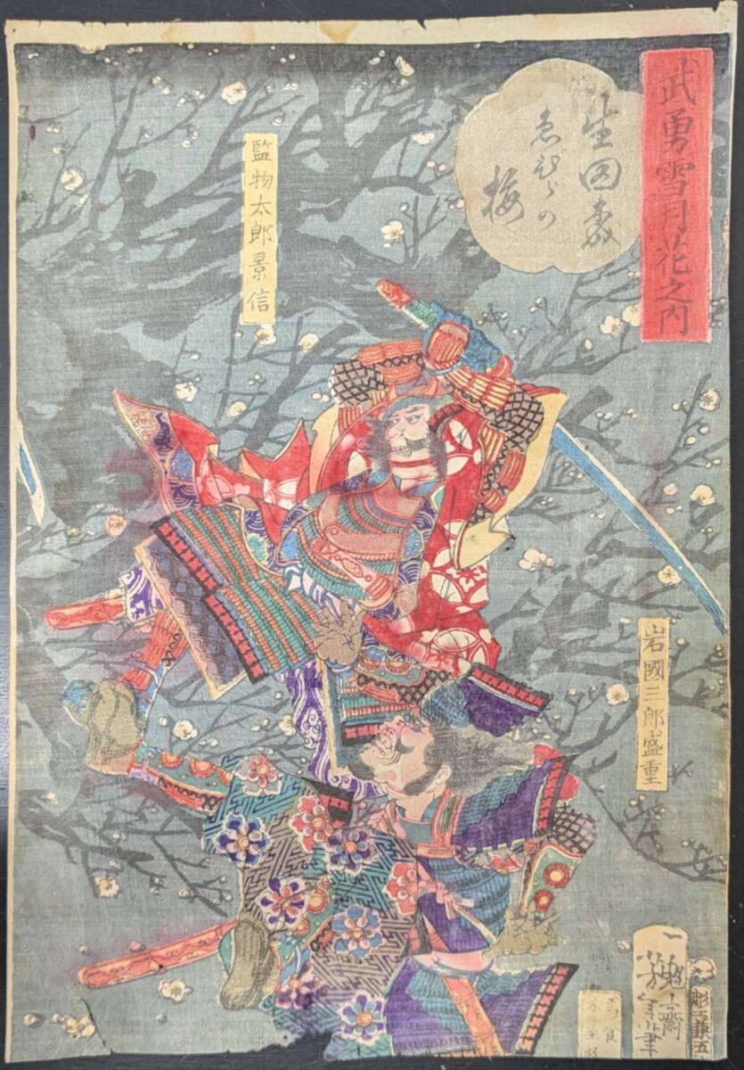 Yahoo!オークション -「太郎」(版画) (美術品)の落札相場・落札価格
