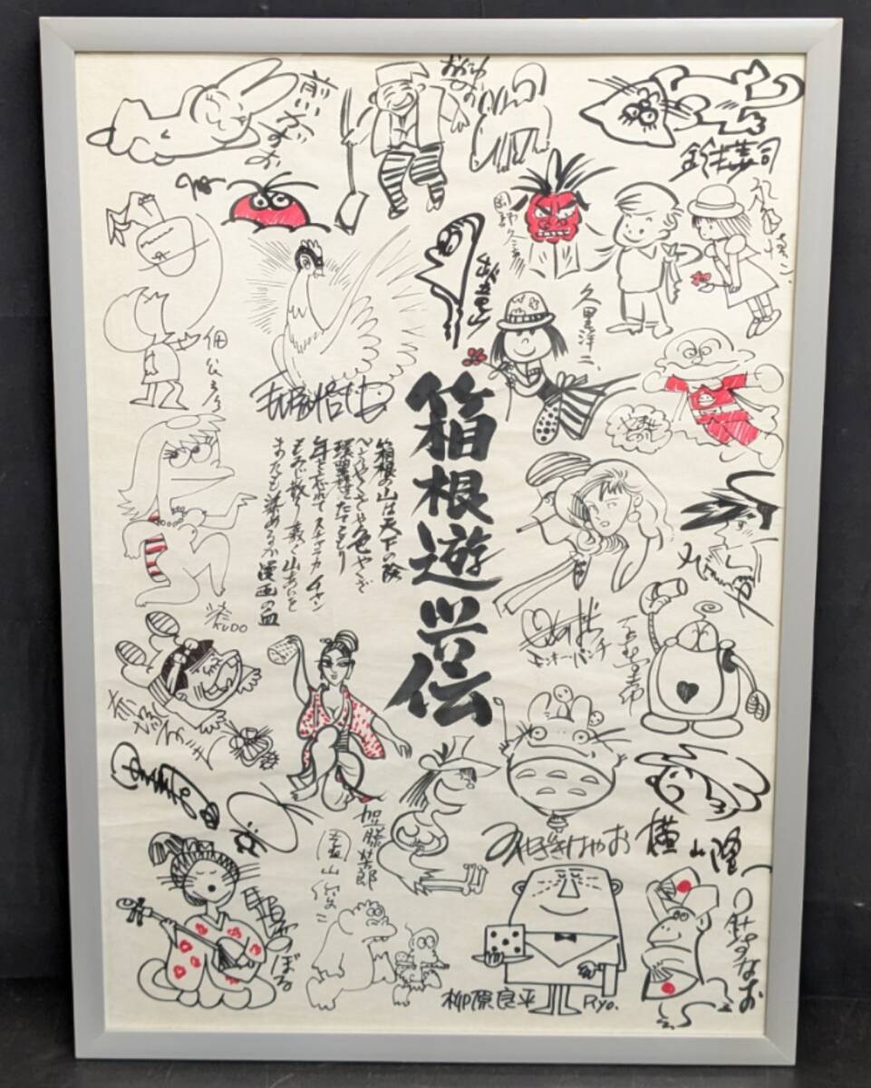 Yahoo!オークション -「アンパンマン」(サイン、直筆画) の落札 Yahoo!オークション -「アンパンマン」(サイン、直筆画) の落札