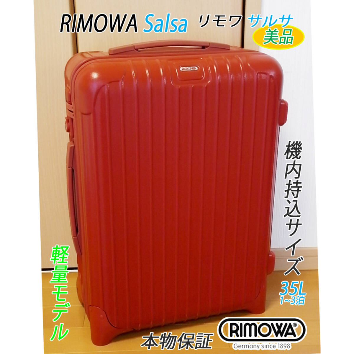 Yahoo!オークション -「リモワ サルサ 35l」(バッグ、スーツ Yahoo!オークション -「リモワ サルサ 35l」(バッグ、スーツ