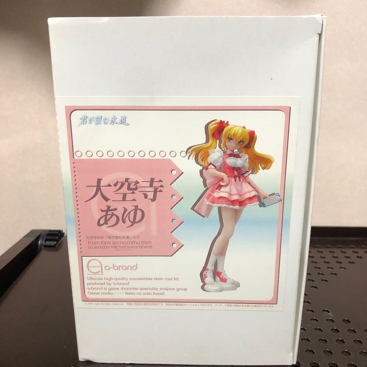 Yahoo!オークション -「大空寺あゆ」(フィギュア) の落札相場 Yahoo!オークション -「大空寺あゆ」(フィギュア) の落札相場