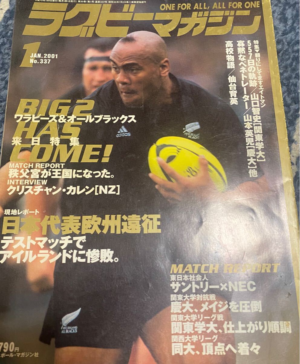 Yahoo!オークション -「?????月号」(ラグビー) (スポーツ)の落札 Yahoo!オークション -「?????月号」(ラグビー) (スポーツ)の落札