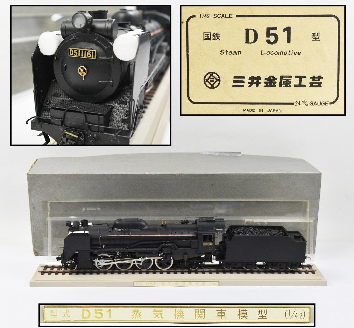 SL デゴイチくん 昭和レトロ ゼンマイ SL デゴイチくん 昭和レトロ ゼンマイ SL デゴイチくん 昭和