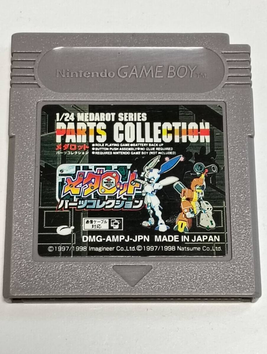 Yahoo!オークション - 初期 メダロット メダロットカード セット Yahoo!オークション - 初期 メダロット メダロットカード セット