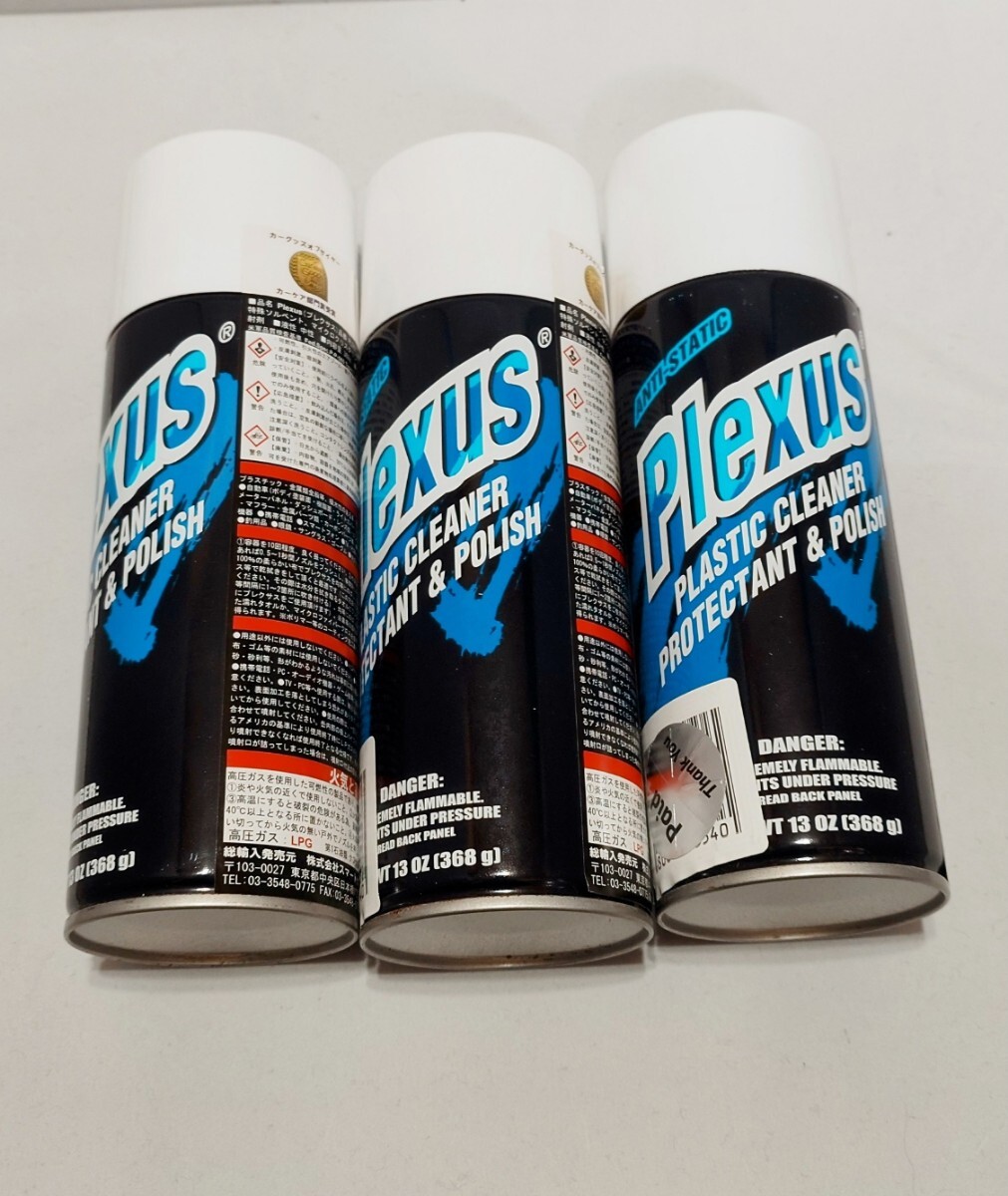 『新品未使用!!』3本セット早い者勝ち Plexus プレクサス 缶スプレー Yahoo!オークション -「プレクサス」(ワックス) (洗車)の落札