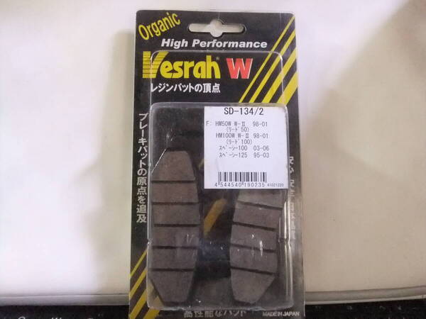 Vesrah べスラ SD-134/2 リード50 リード100 スペーシー100 125 MBX80 NSR125F MTX80RF CB223S/223cc