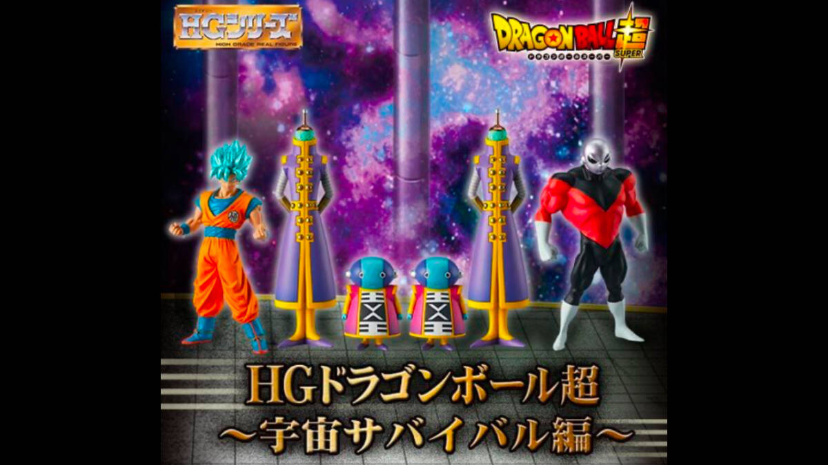 Yahoo!オークション -「hgドラゴンボール超 宇宙サバイバル編 Yahoo!オークション -「hgドラゴンボール超 宇宙サバイバル編