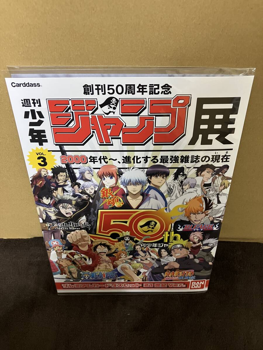 Yahoo!オークション -「週刊少年ジャンプ50周年記念 プレミアム Yahoo!オークション -「週刊少年ジャンプ50周年記念 プレミアム