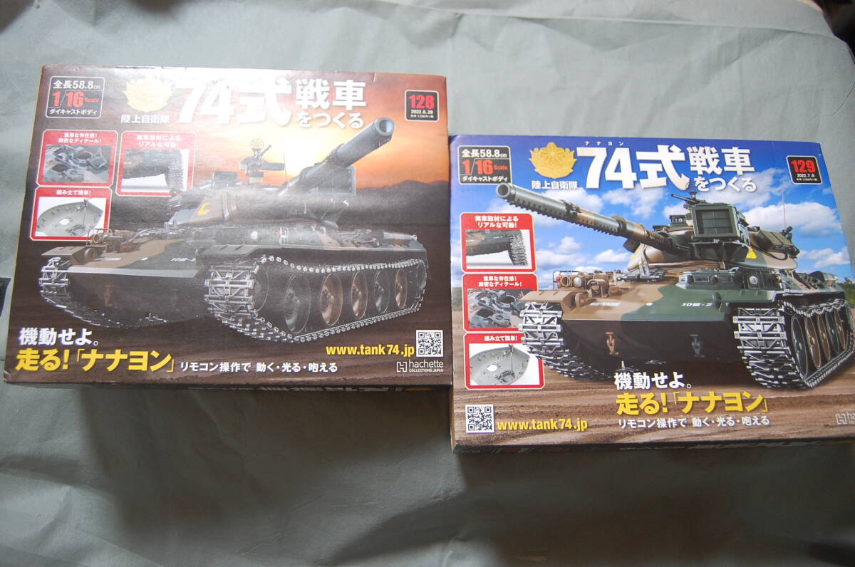Yahoo!オークション -「74式戦車をつくる」の落札相場・落札価格 Yahoo!オークション -「74式戦車をつくる」の落札相場・落札価格