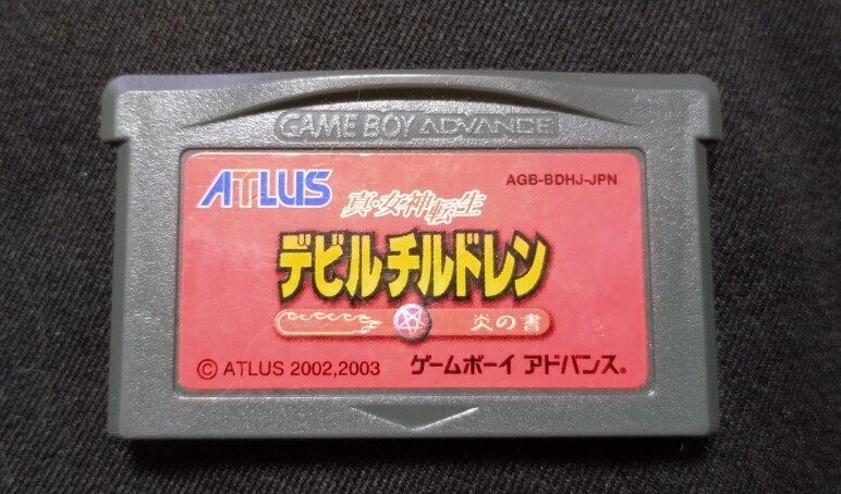 2025年最新】Yahoo!オークション -gba(真女神転生の中古品・新品 2025年最新】Yahoo!オークション -gba(真女神転生の中古品・新品