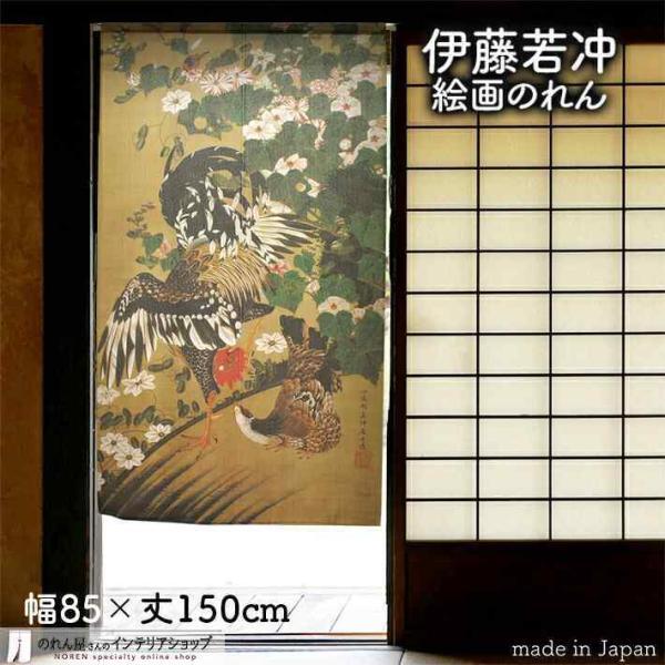 2025年最新】Yahoo!オークション -#伊藤若冲の中古品・新品・未 2025年最新】Yahoo!オークション -#伊藤若冲の中古品・新品・未