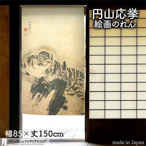 2025年最新】Yahoo!オークション -猛虎図の中古品・新品・未使用
