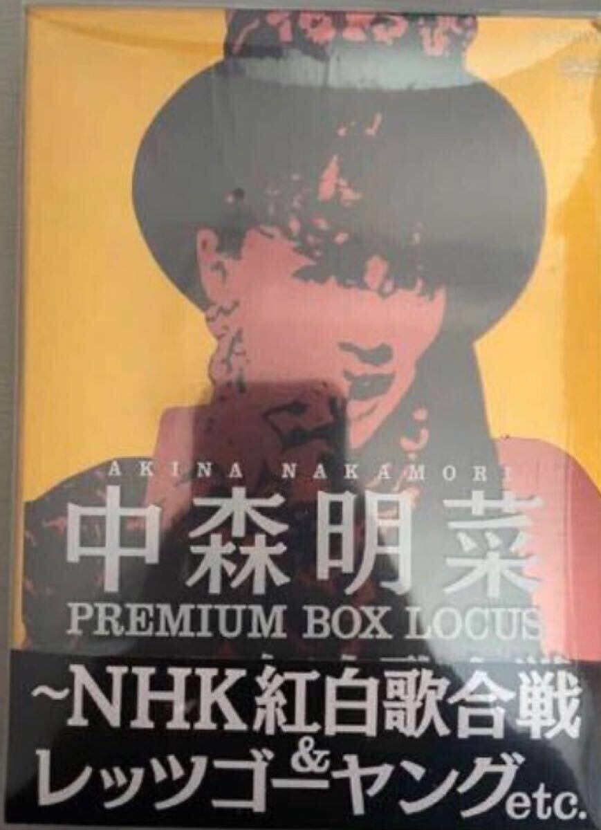 Amazon.co.jp: 中森明菜 プレミアム BOX ルーカス ~NHK紅白歌