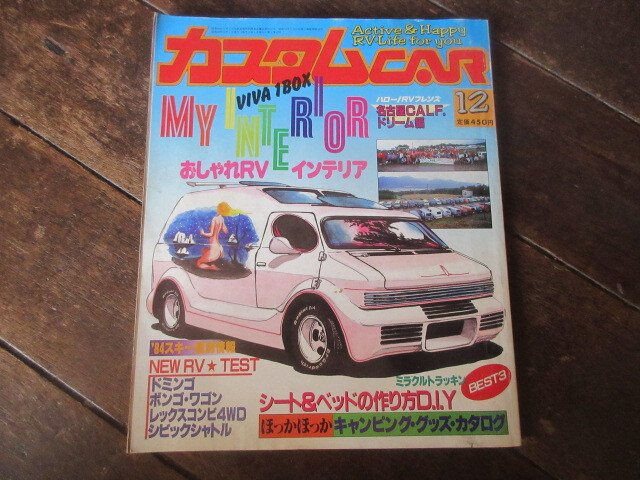 2025年最新】Yahoo!オークション -バニングカー(本、雑誌)の中古 2025年最新】Yahoo!オークション -バニングカー(本、雑誌)の中古
