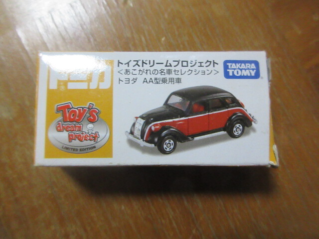 Yahoo!オークション -「トミカ あこがれの名車」の落札相場 Yahoo!オークション -「トミカ あこがれの名車」の落札相場